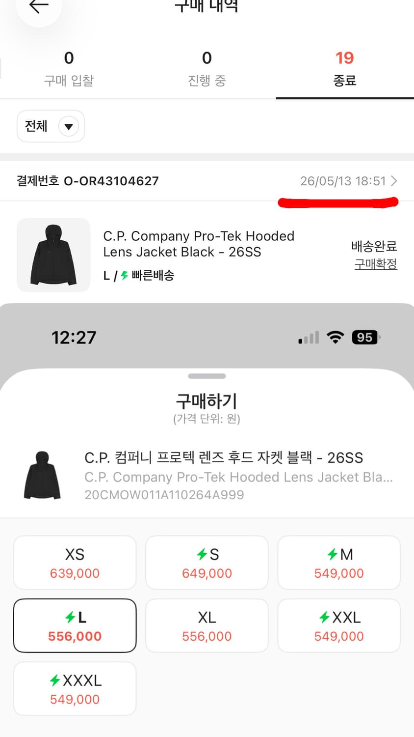 C.P. 컴퍼니 바람막이 프로텍 렌즈 후드 자켓 블랙 - 26SS 상품이미지8
