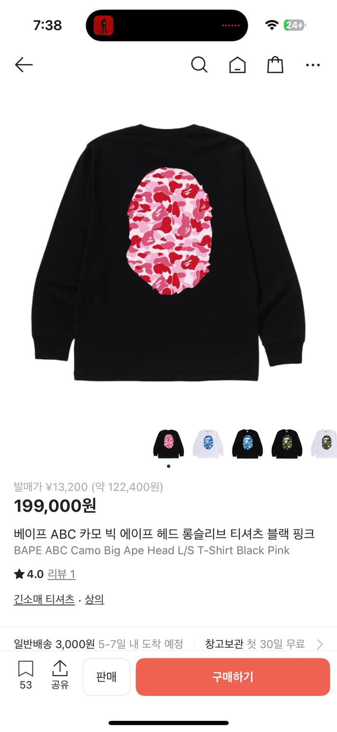 베이프 카모 빅 에이프 헤드 롱슬리브L 상품이미지2