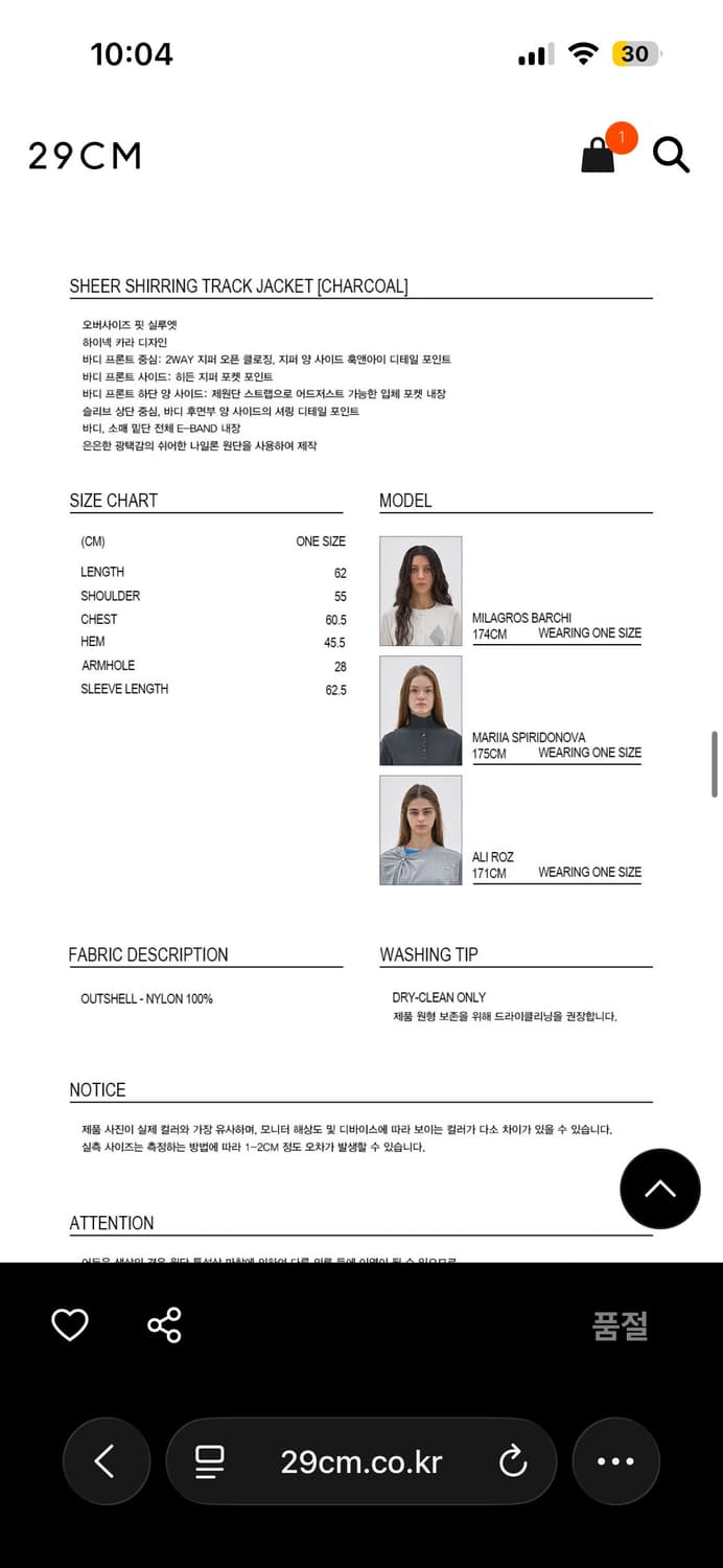 파르티멘토 시어 셔링 트랙자켓 상품이미지3