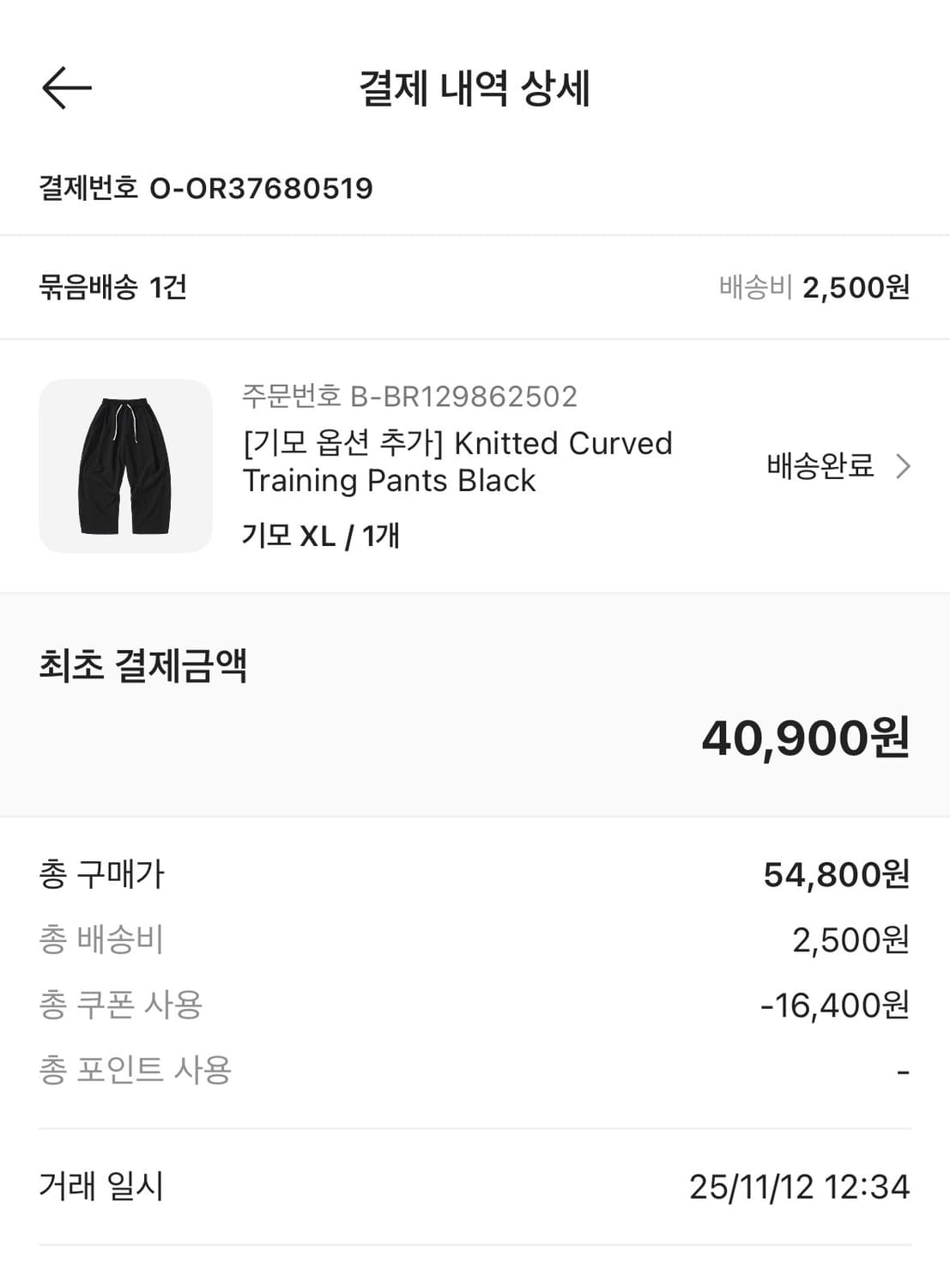 니티드 기모스웻팬츠 상품이미지3