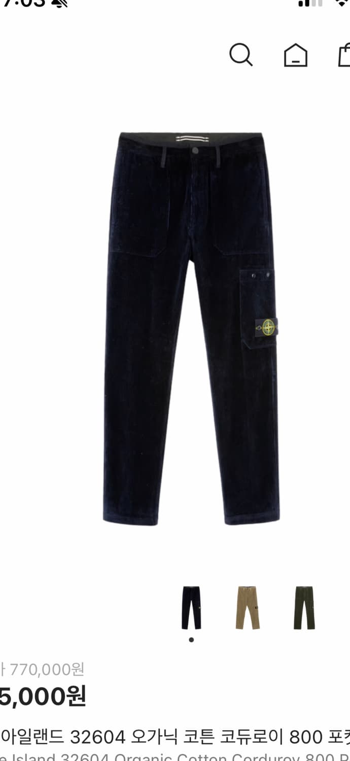 24fw 코듀로이 팬츠 팝니다 상품이미지1