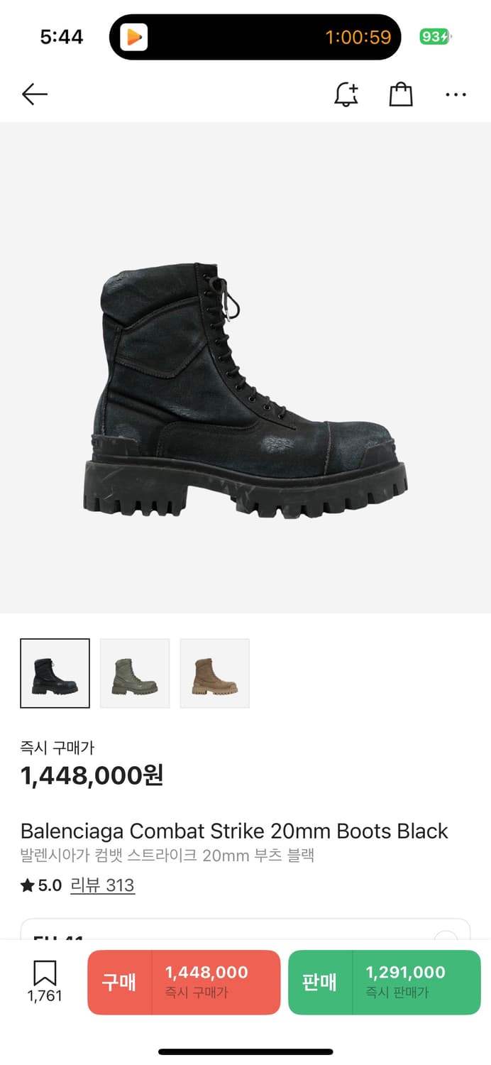 발렌시아가 컴뱃 스트라이크 블랙 41 새상품 밑창보강 상품이미지1