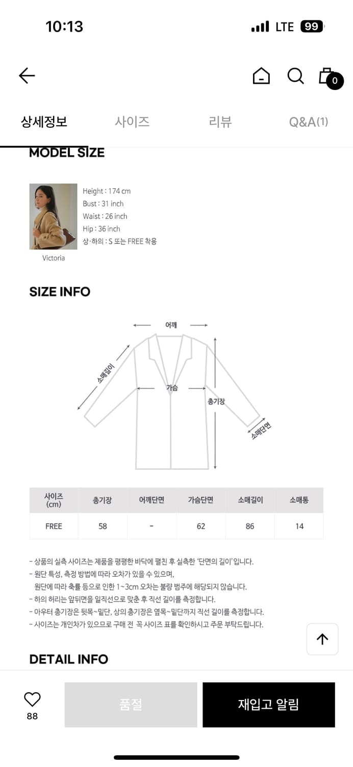 TILL I DIE 틸아이다이 넬리 플리스 점퍼 브라운 FREE 상품이미지7