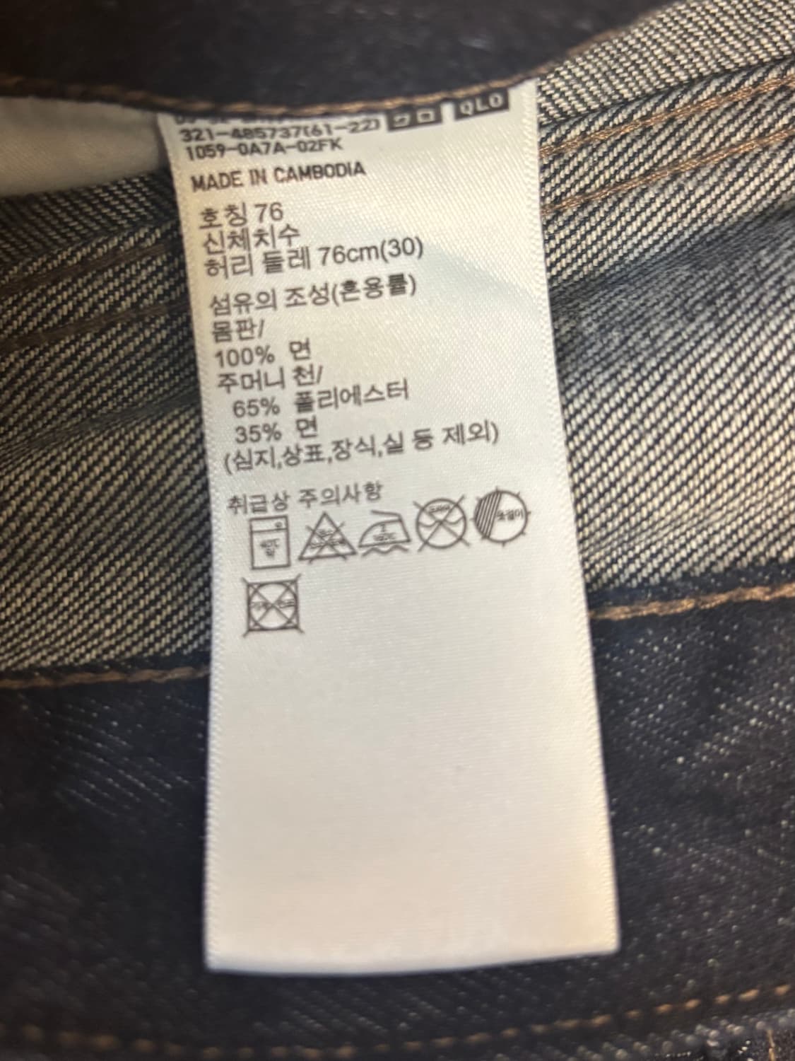 유니클로 스트레이트진 셀비지 상품이미지2