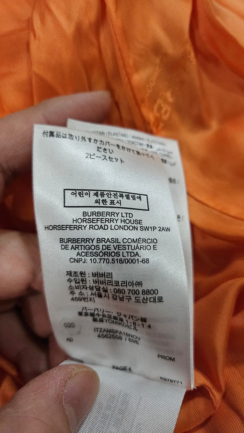 [44(105)] 버버리 오렌지 크로스 나일론 집업 자켓 상품이미지10