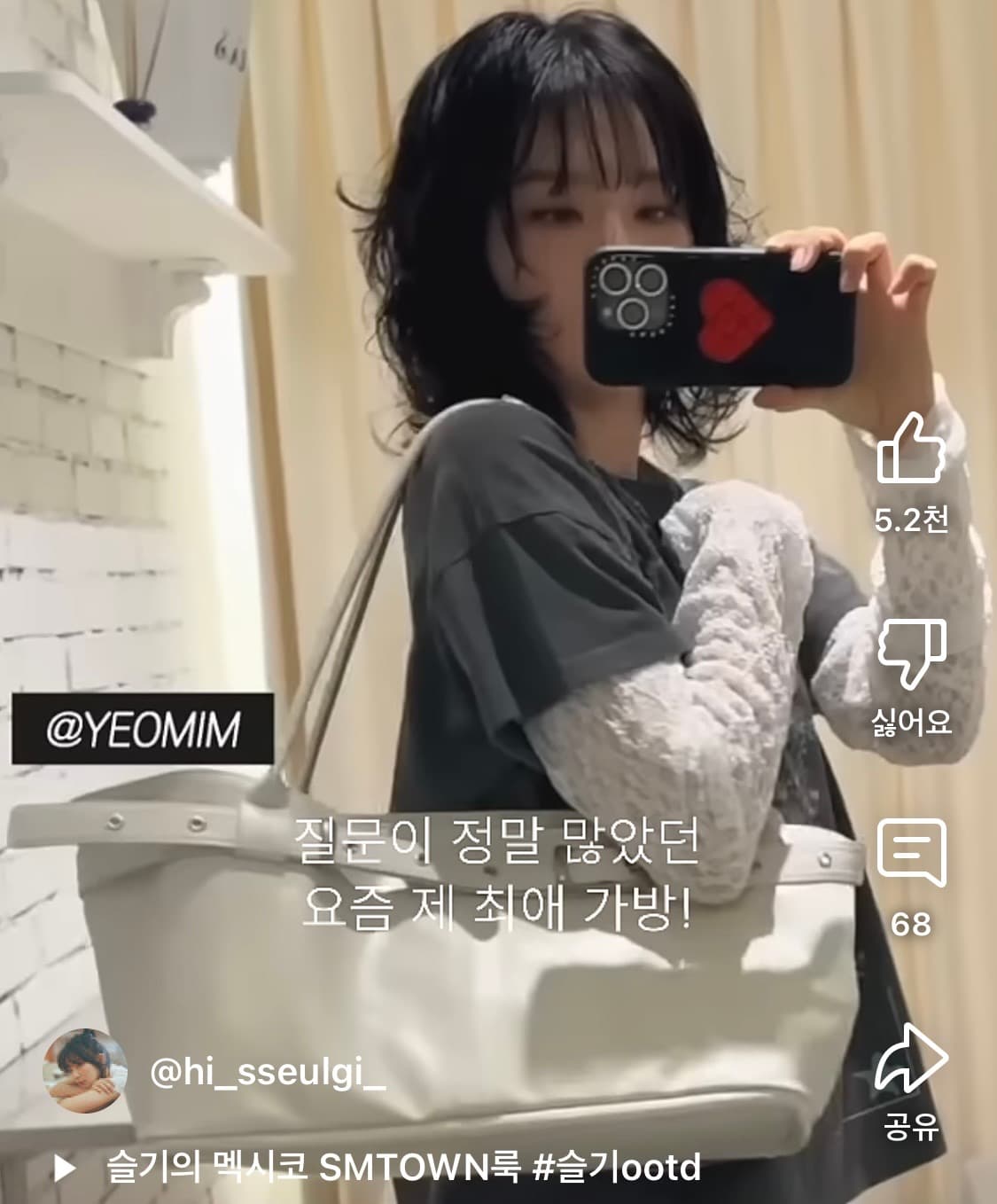 슬기착용) 여밈 벨티드 보트백 (오이스터) 가방 상품이미지3