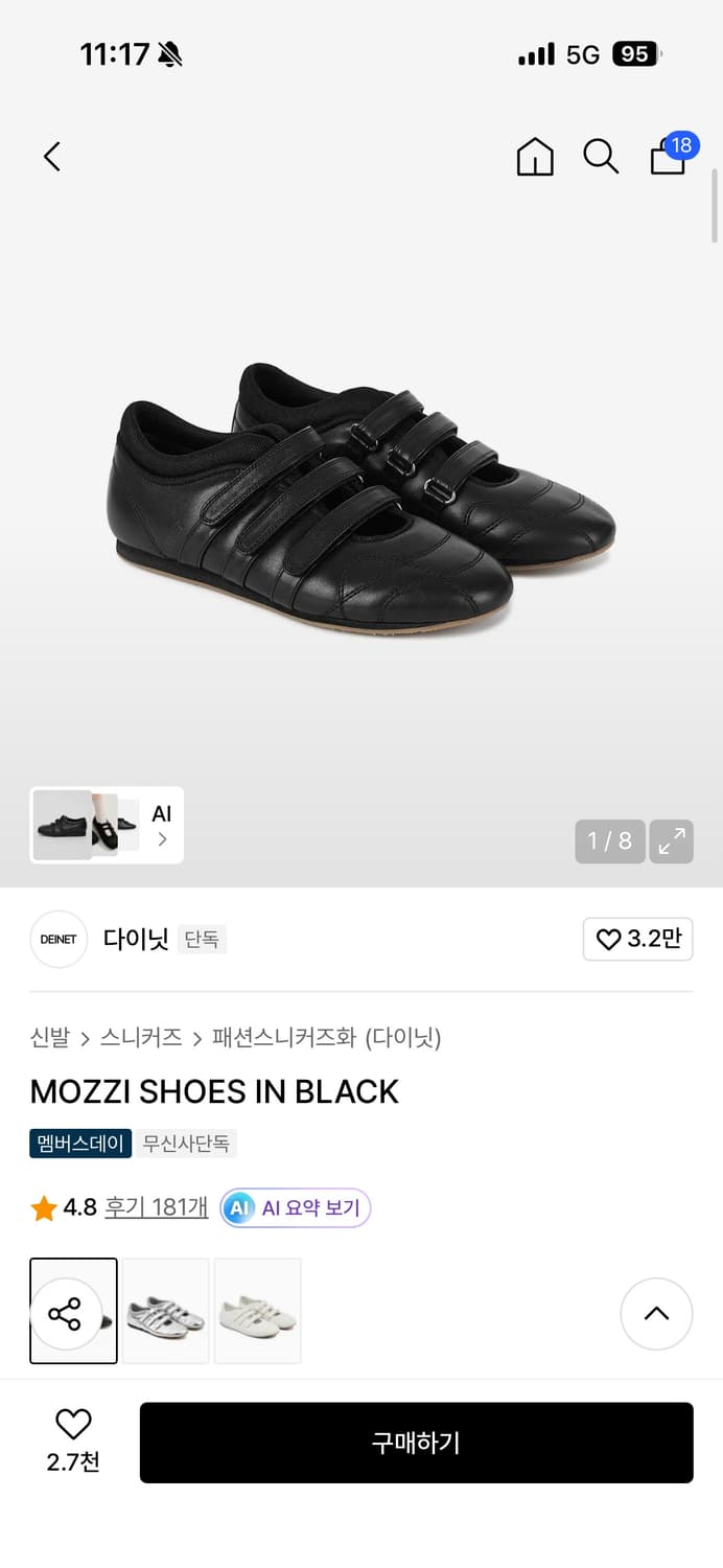 다이닛 모찌 슈즈 블랙 상품이미지1