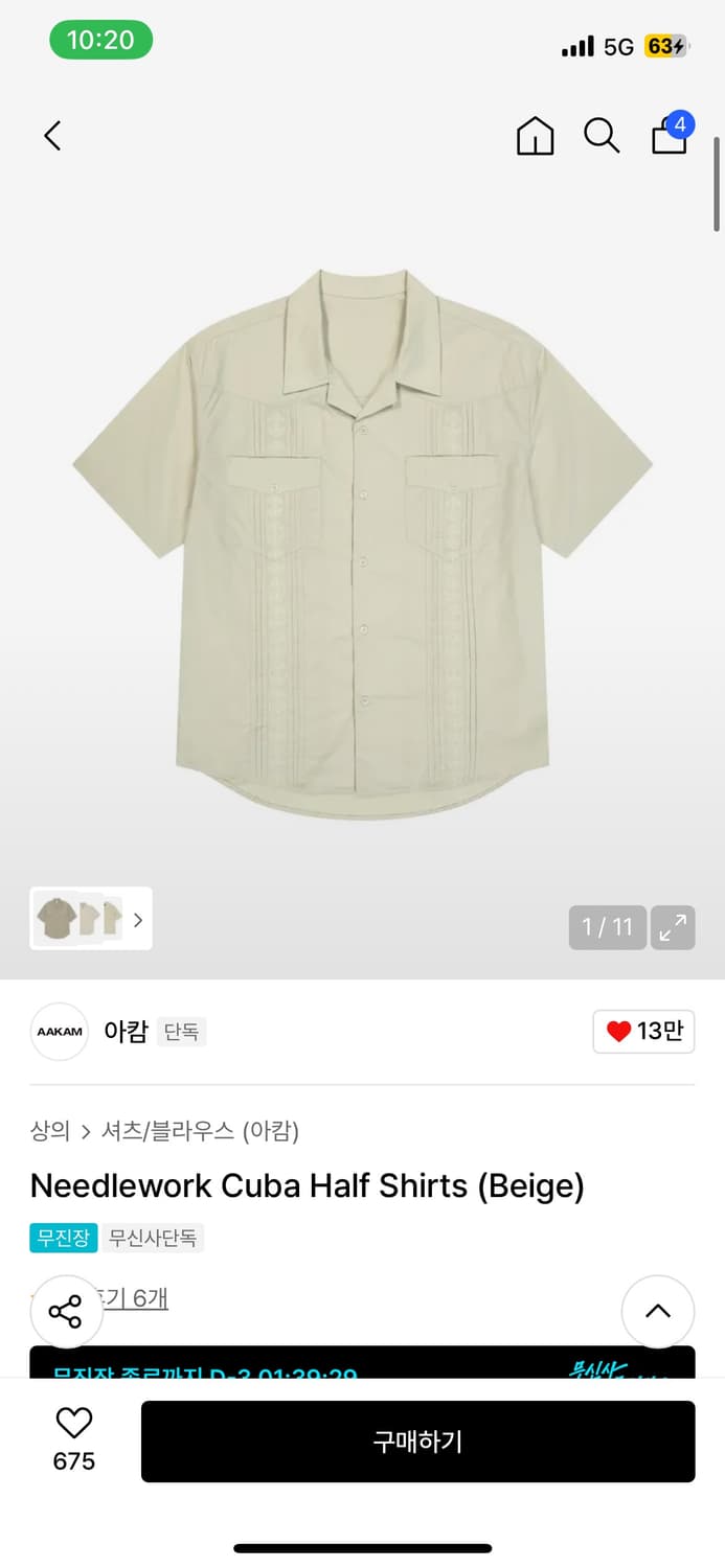 아캄 needlework cuba half shirts (beige) 상품이미지1