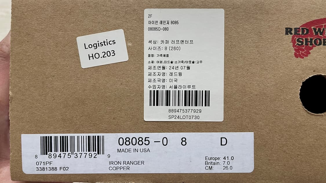레드윙 아이언레인저 8085 US8 / 260cm 새로운색 상품이미지7