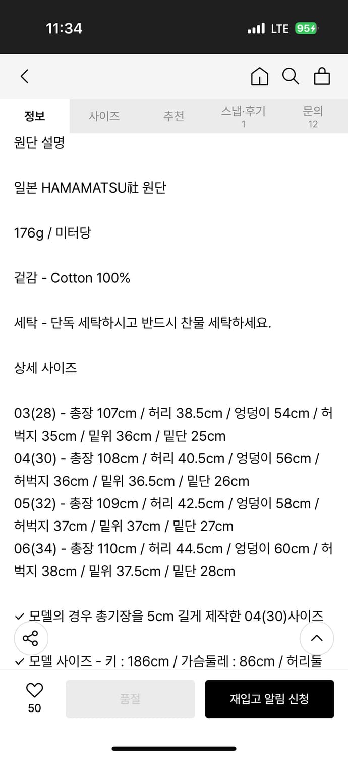 벨리에 시티 카고 슬랙 팬츠 상품이미지3