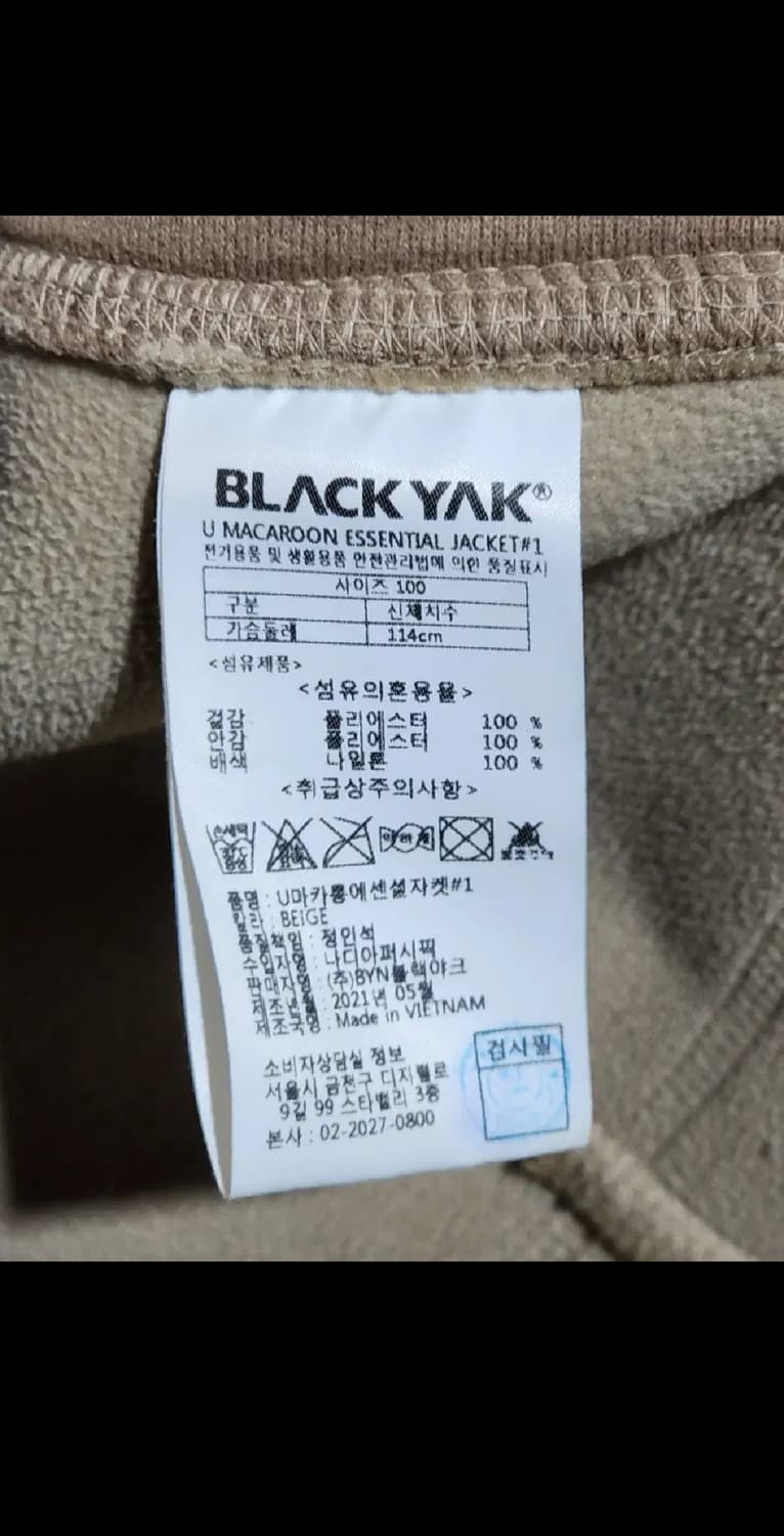 (100) 블랙야크 후리스 점퍼 베이지 뽀글이 플리스 자켓  상품이미지6