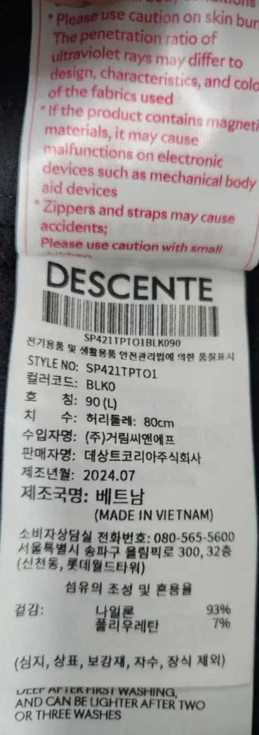 데상트 기모 트레이닝 우븐 조거팬츠 L (31-32) 상품이미지3