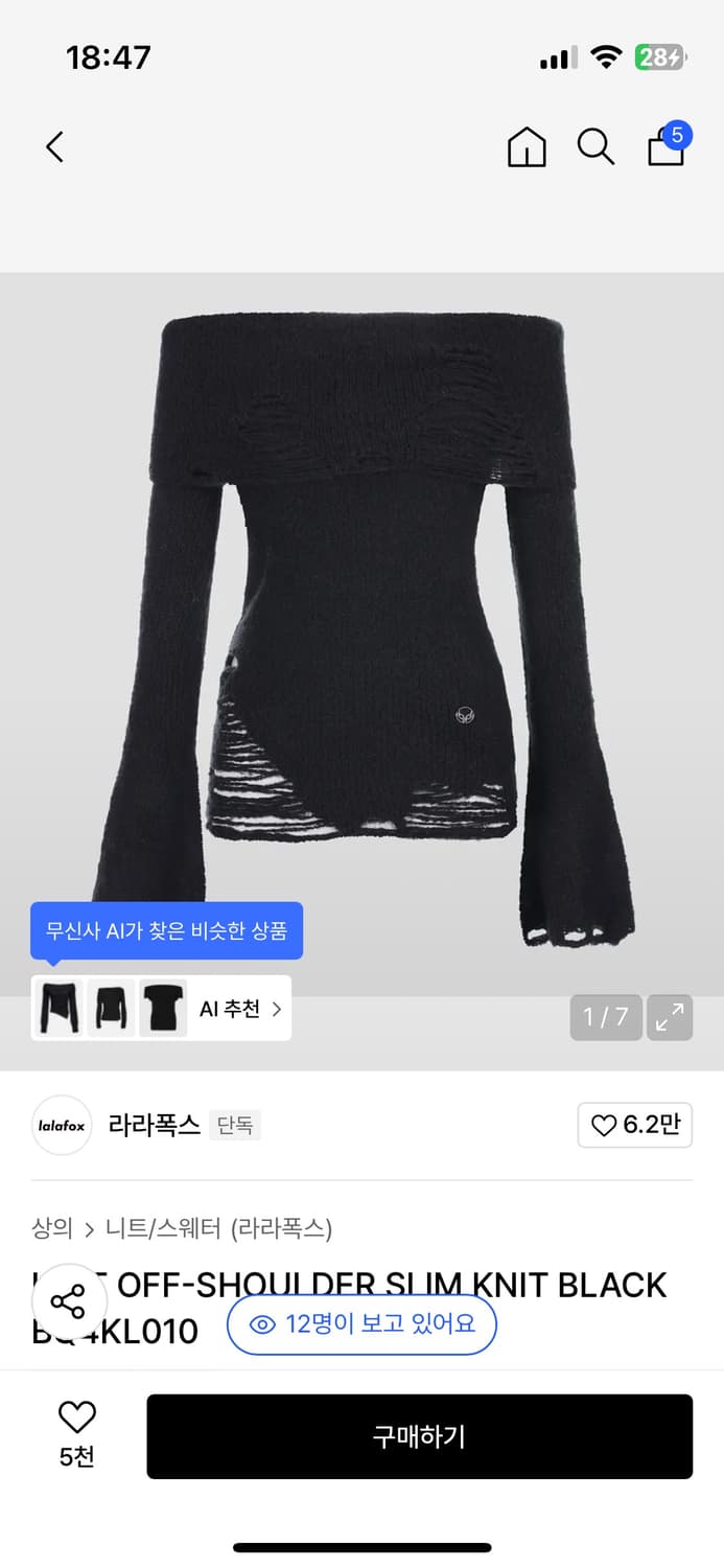 라라폭스 오프숄더 니트 상품이미지1