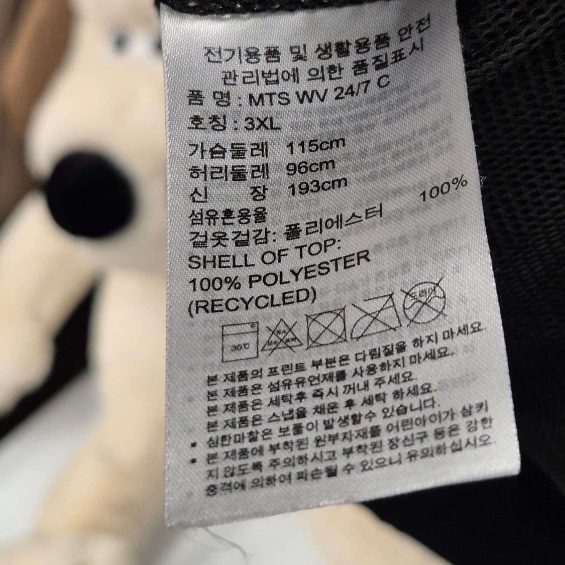 아디다스 트레이닝 자켓 3XL 상품이미지4