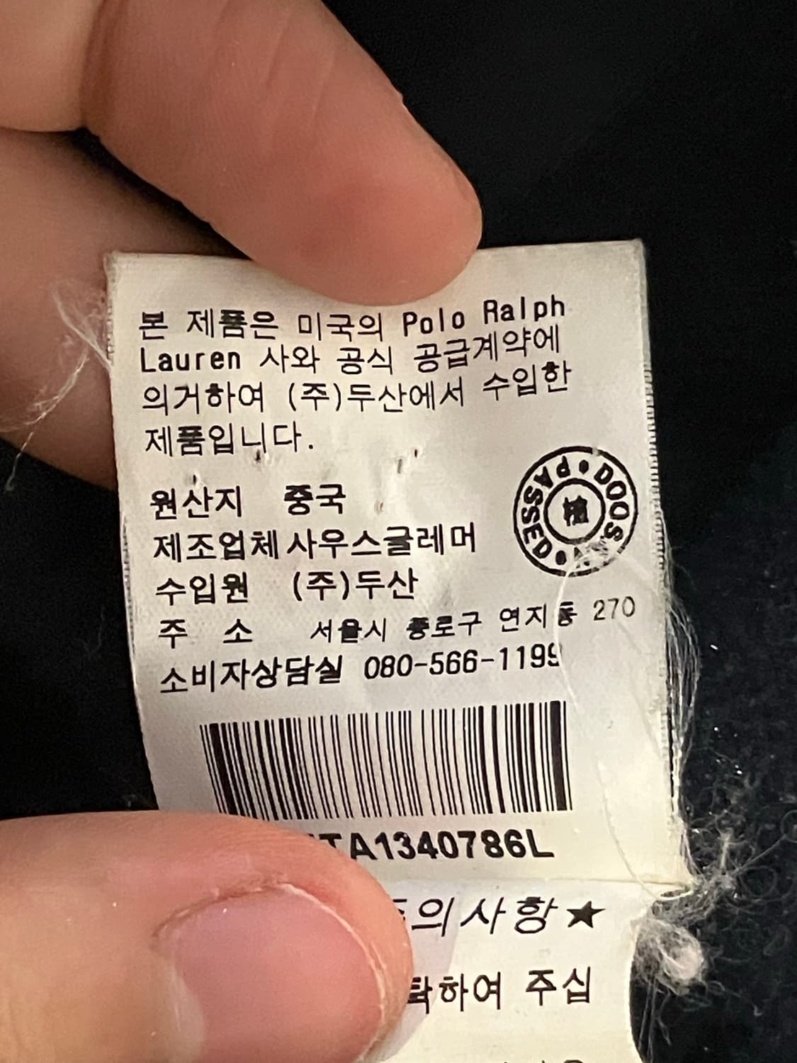폴로 랄프로렌 네이비 폴리쉘 스윙탑 점퍼 상품이미지7