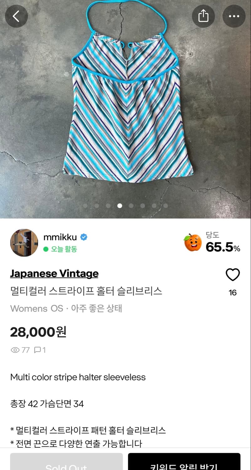 멀티컬러 스트라이프 홀터넥 OS 상품이미지3
