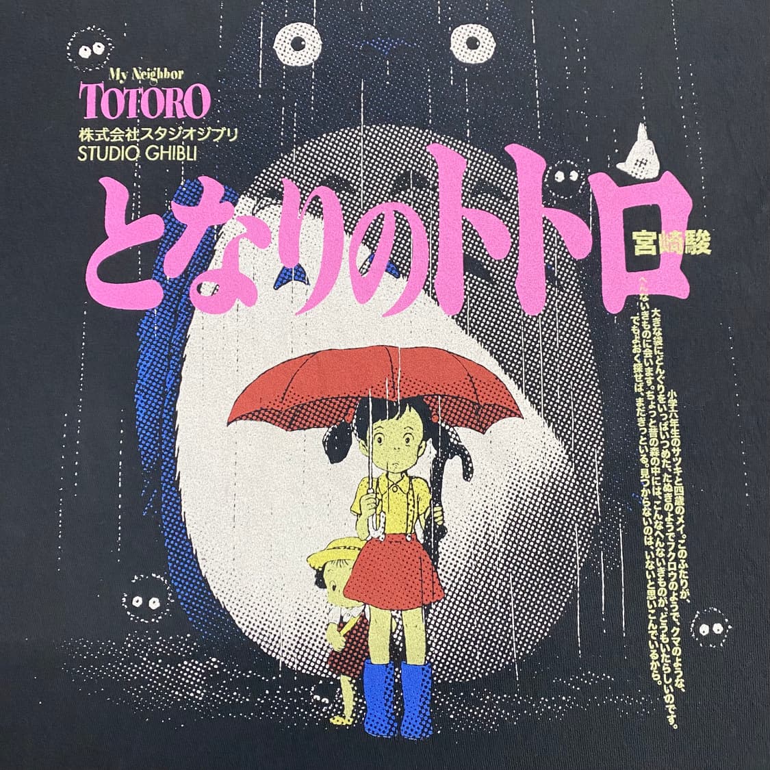 지브리 토토로 오피셜 애니메이션 티셔츠 상품이미지5