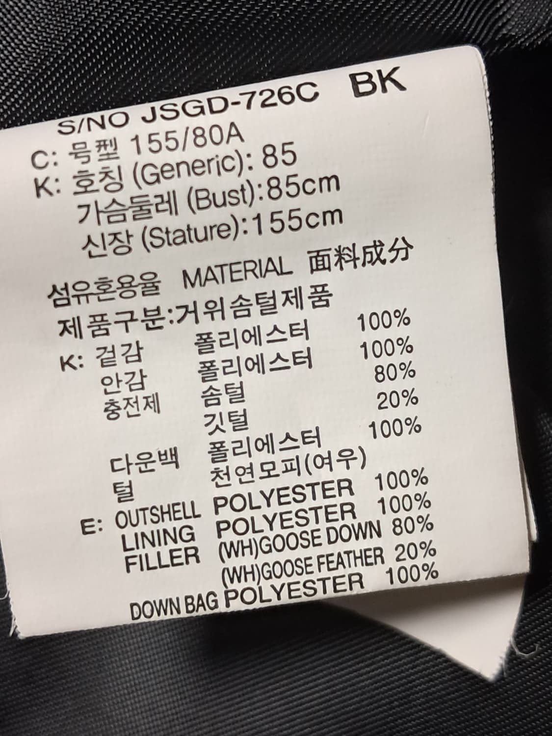 쥬시쥬디 폭스퍼 롱패딩 85 상품이미지9