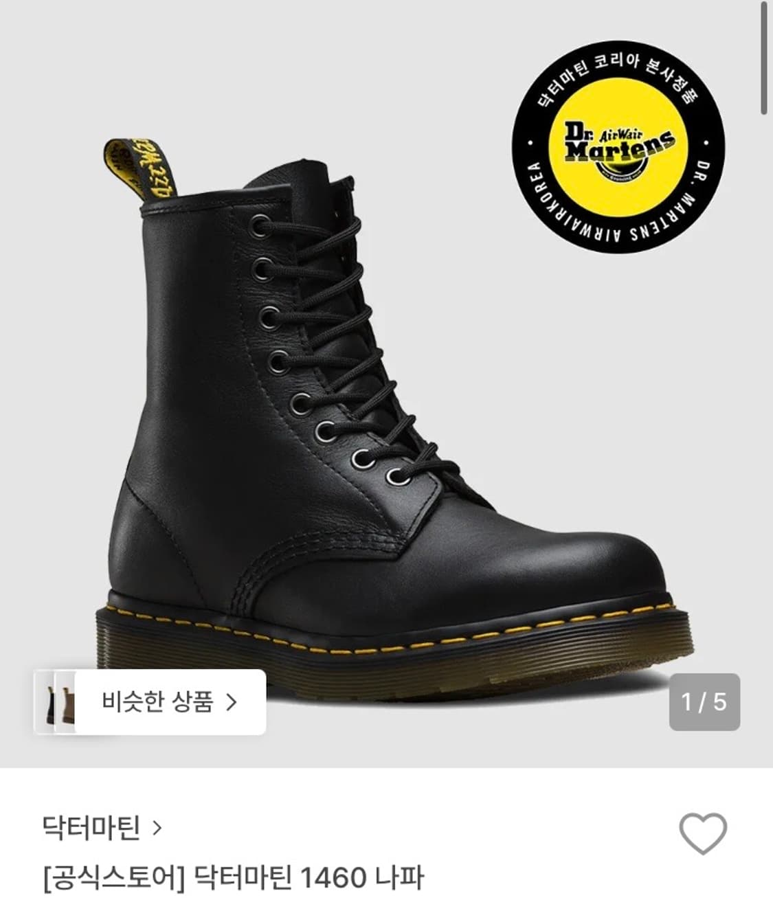 닥터마틴 1460 나파 230 상품이미지1