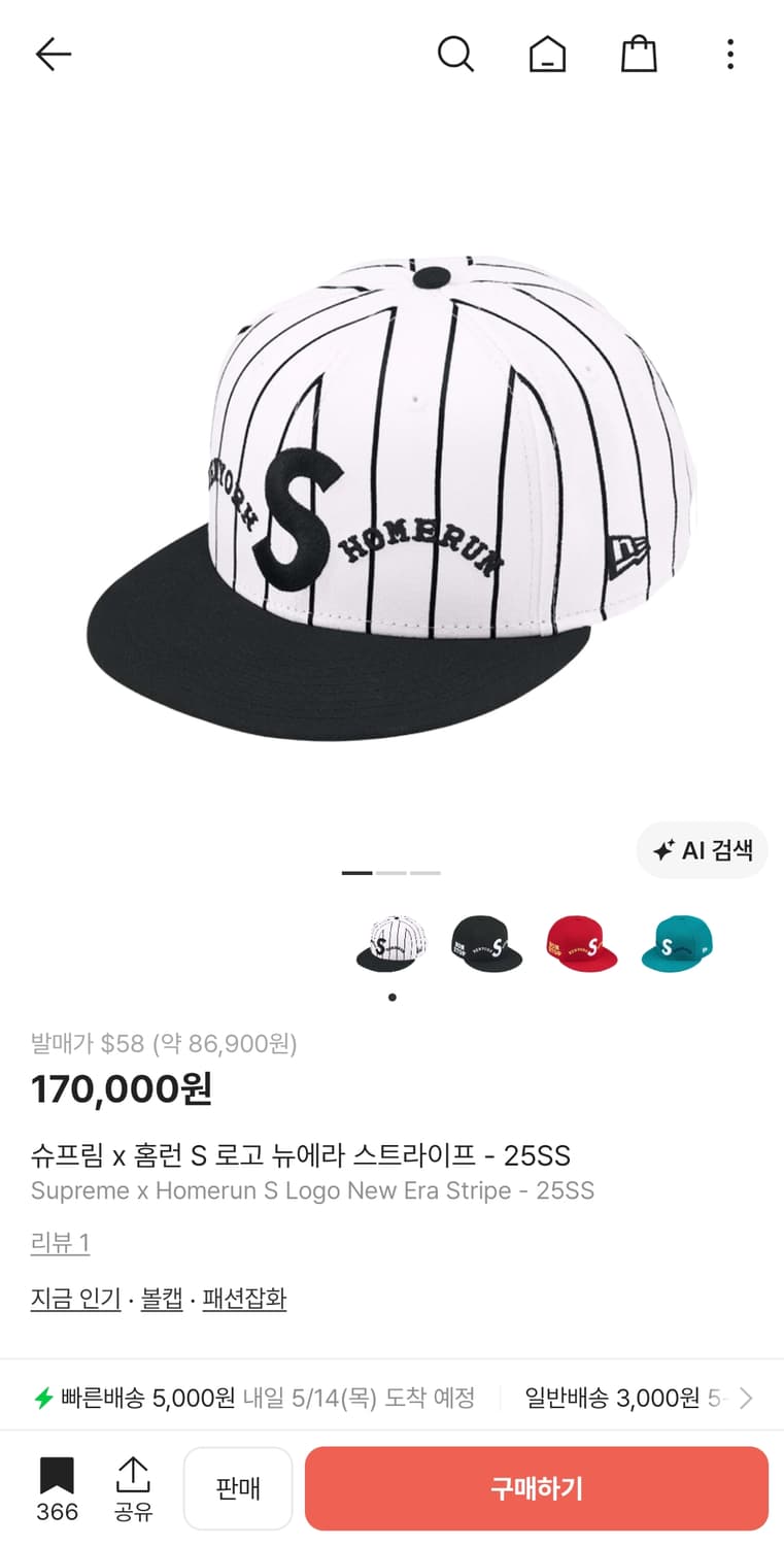 슈프림 25ss 모자 상품이미지1
