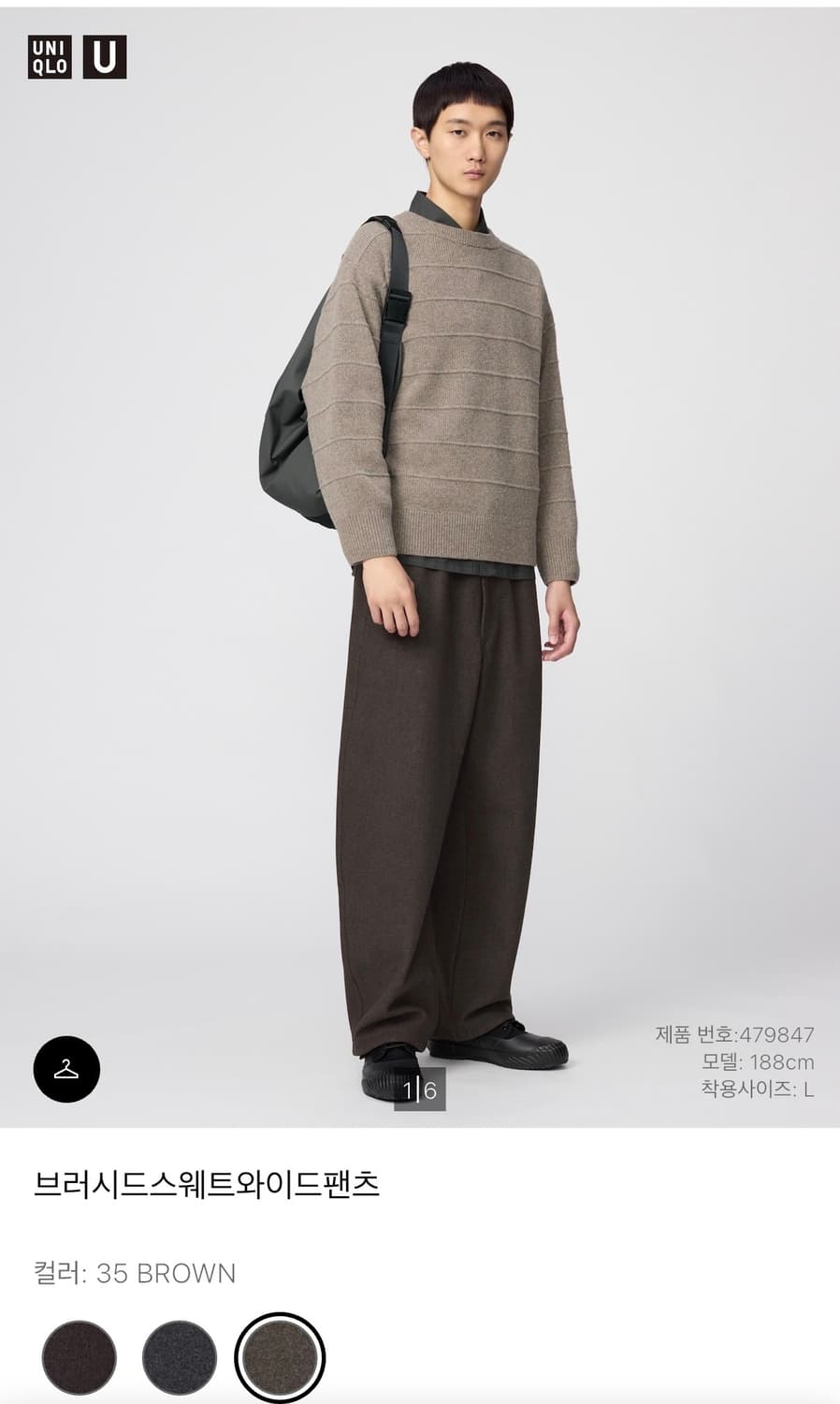 새상품)유니클로 U 브러시드 스웨트 와이드 팬츠 브라운 상품이미지1