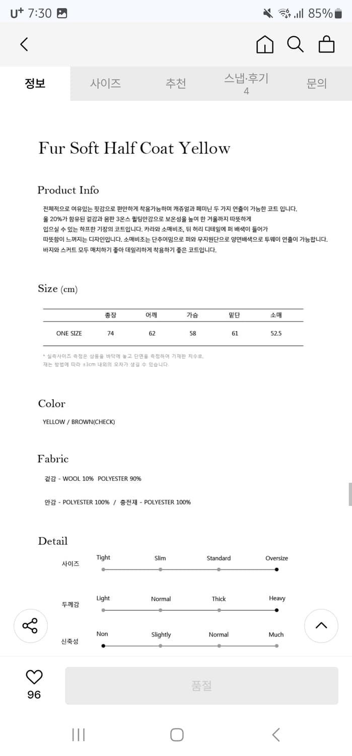 클렛 옐로우 하프 코트 상품이미지8