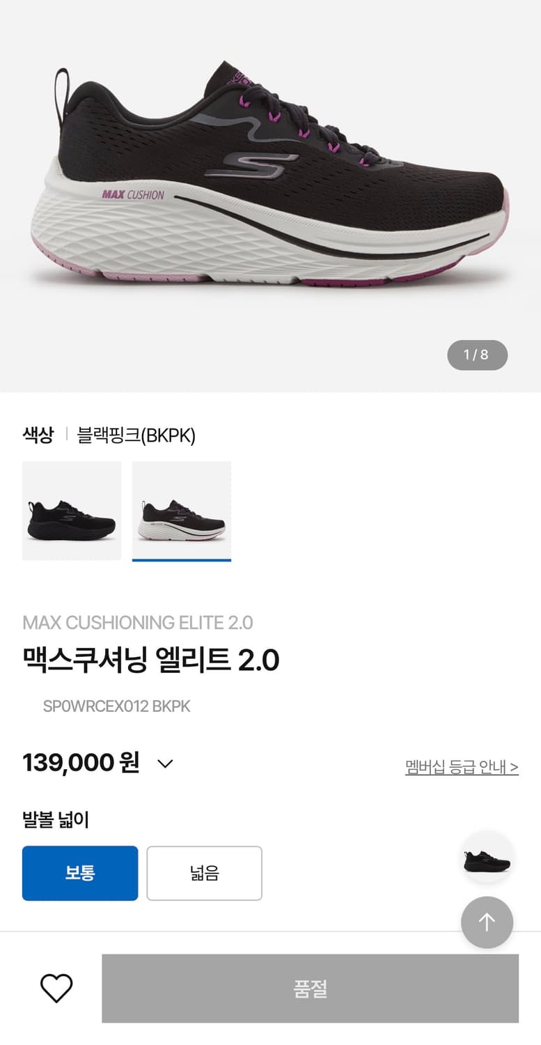 스케쳐스 맥스쿠셔닝 엘리트 러닝화 230 상품이미지8