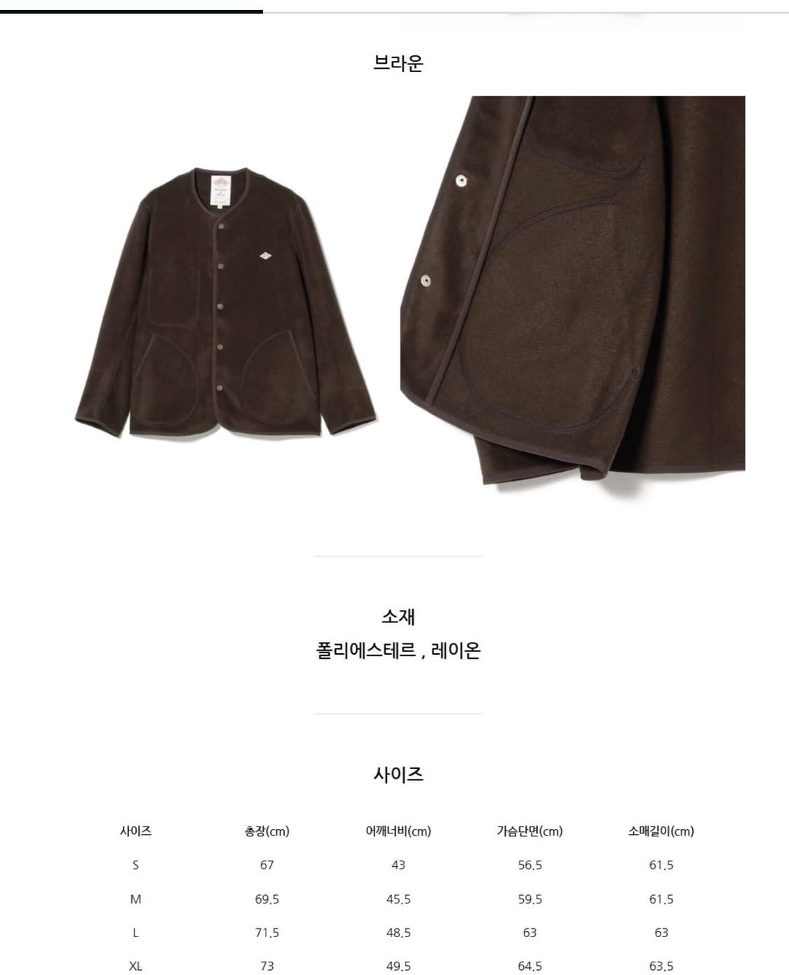 단톤x빔즈 별주 플리스 자켓 브라운 L 사이즈 상품이미지5