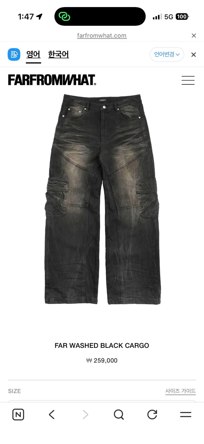 파아카이브 FAR WASHED BLACK CARGO/2  상품이미지1