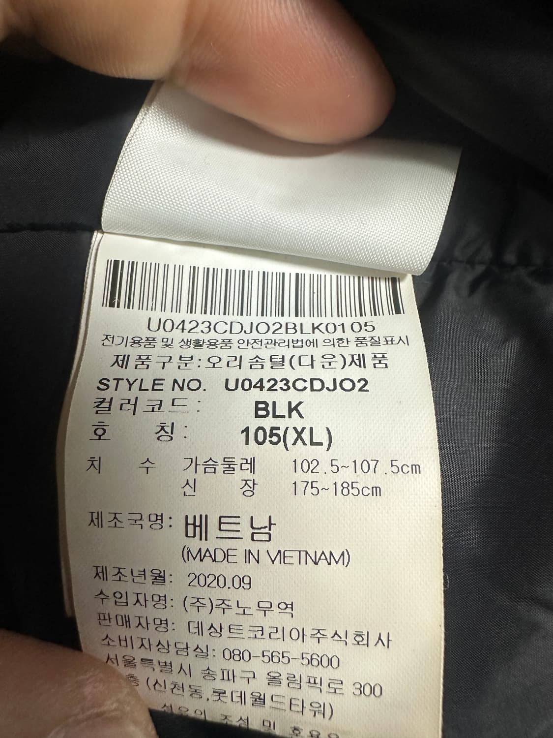 엄브로 코듀로이 패딩 상품이미지4