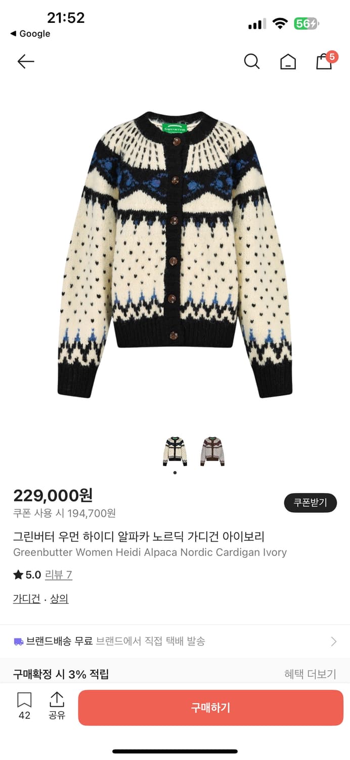 Heidi Alpaca Nordic Cardigan (Ivory) 상품이미지3