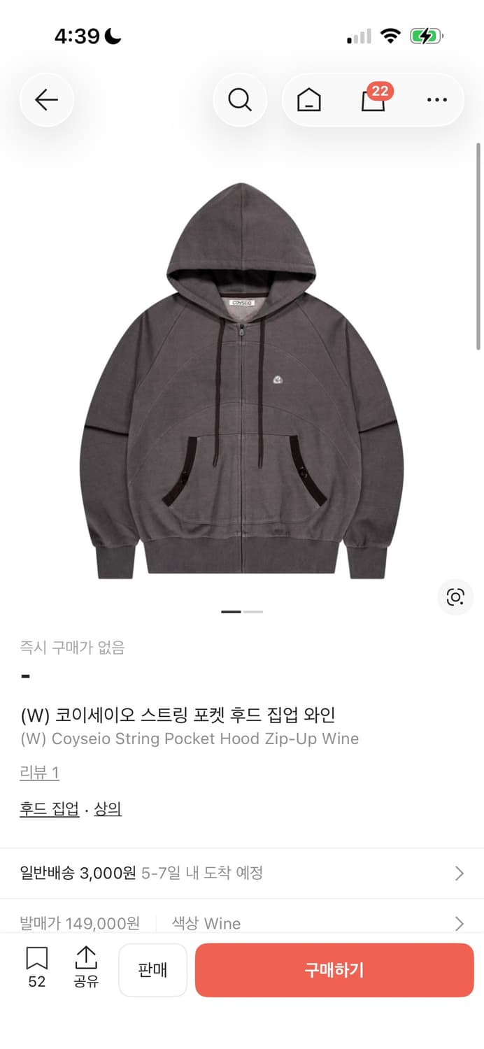 코이세이오 스트링 포켓 후드집업 상품이미지1