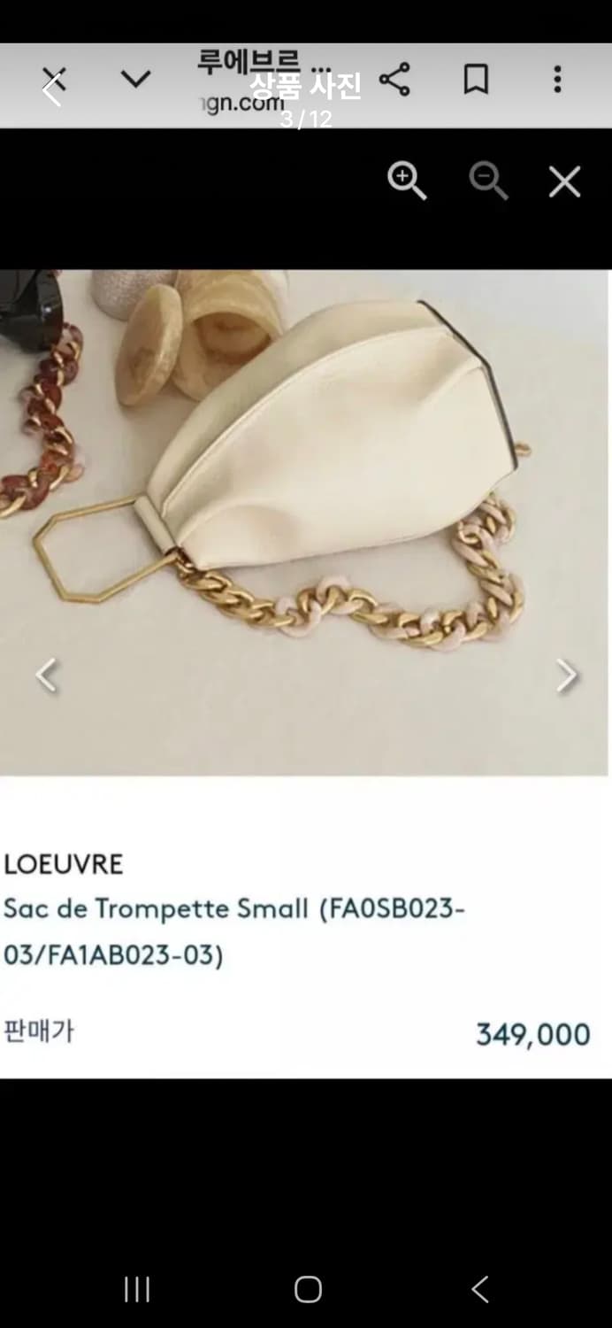 루에브르 삭드트롬펫 스몰 블랙 크로스 가방 상품이미지10