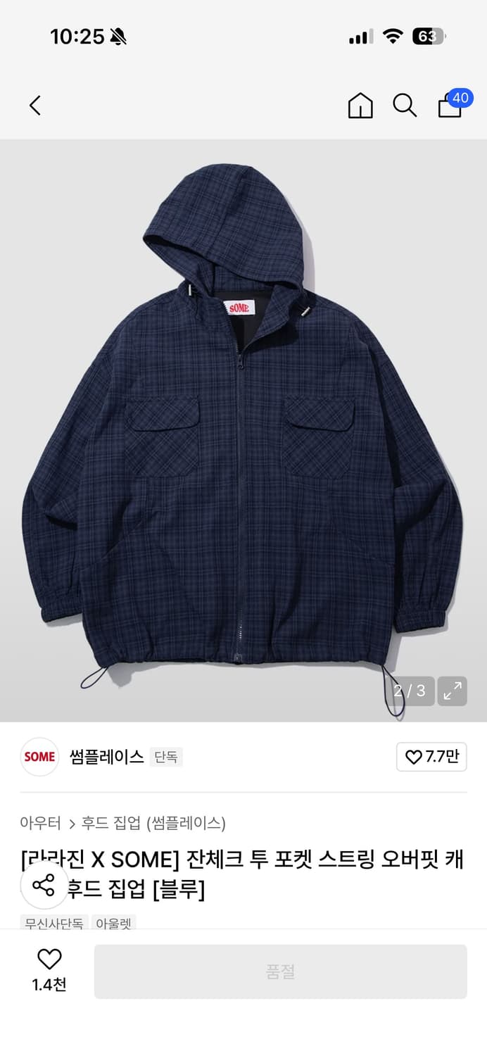 썸플레이스 잔체크 투 포켓 스트링 오버핏 캐주얼 후드 집업 [블루] 상품이미지1