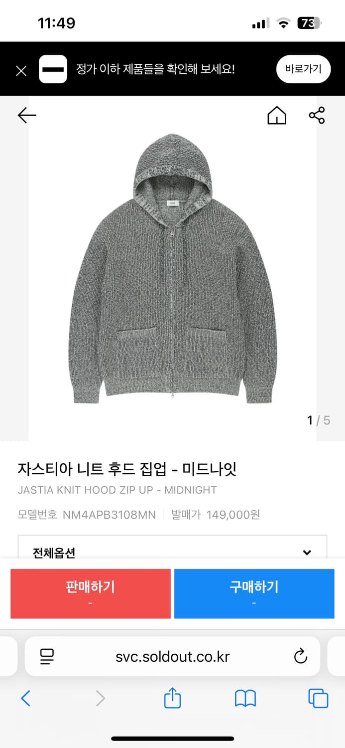 노이즈 자스티아 니트 후드집업 미드나잇 L사이즈 상품이미지1