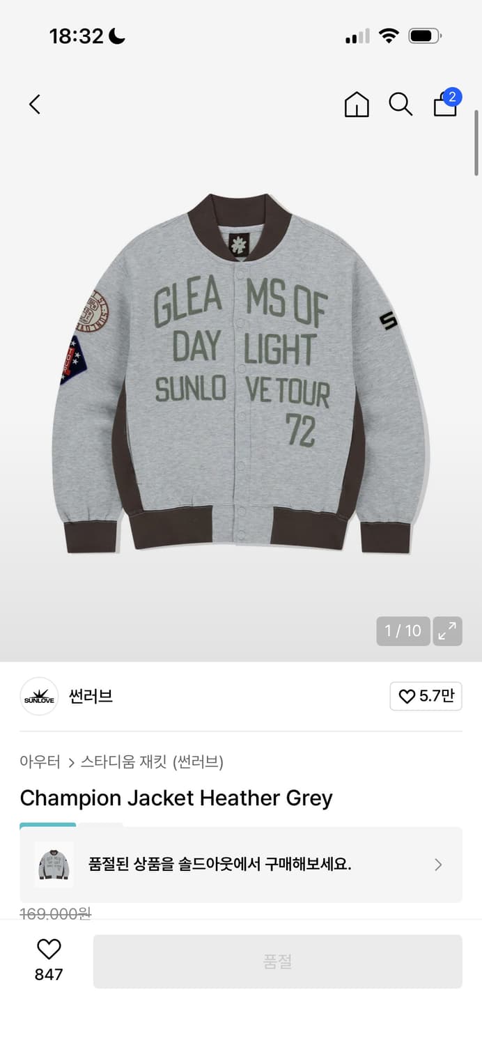 썬러브 챔피온 재킷 헤더그레이 상품이미지1