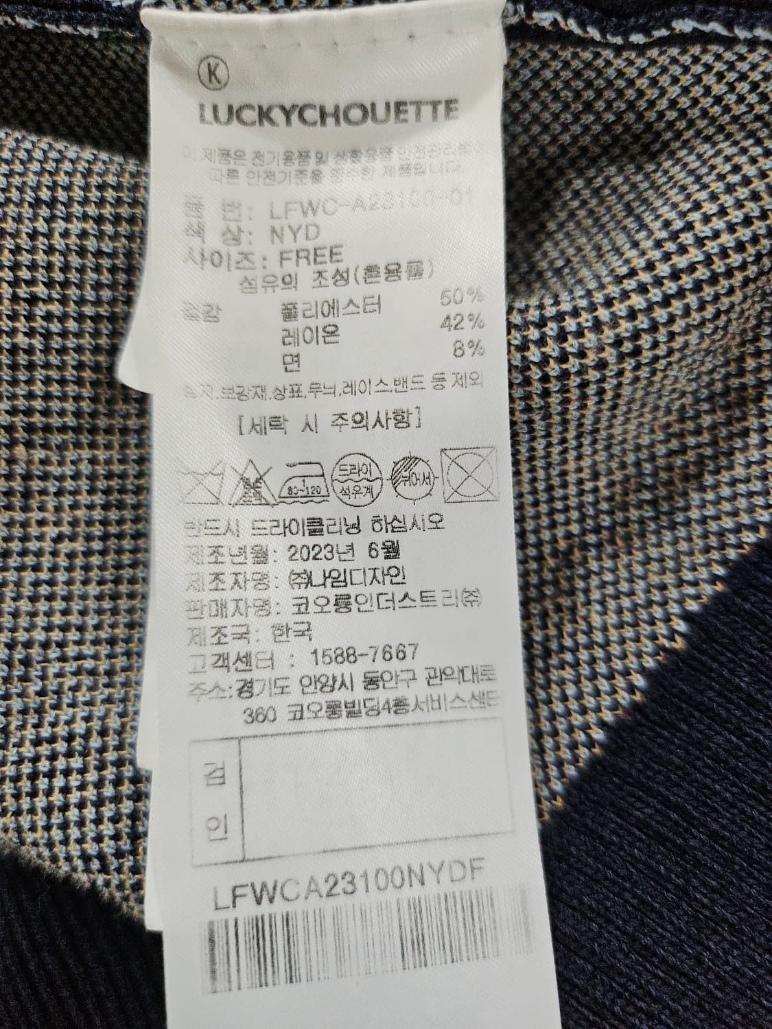 럭키슈에뜨 카라 배색 자카드 반팔 가디건 상품이미지6