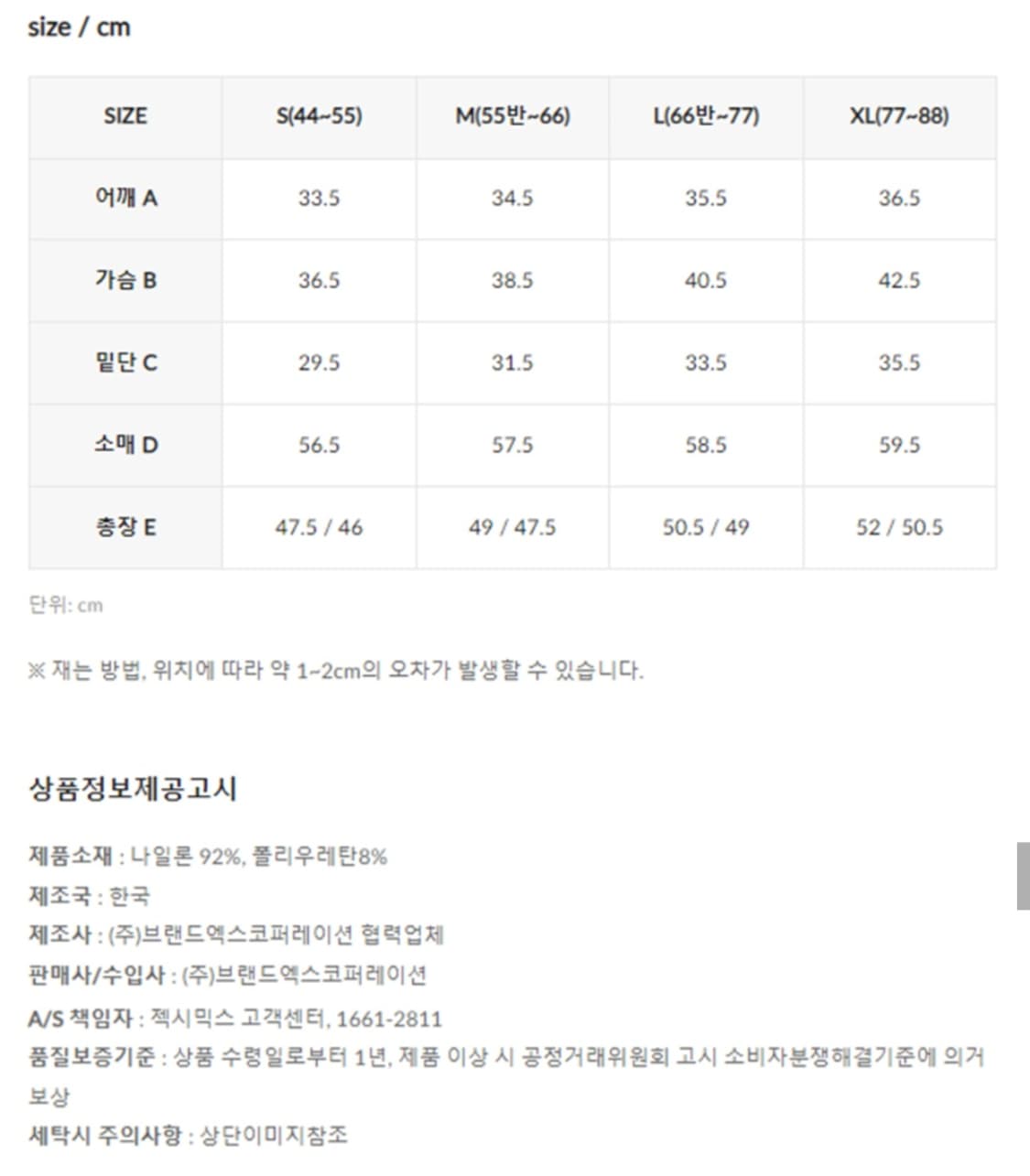 (새상품) 젝시믹스 코튼라이크 핑거홀 롱슬리브 제트차콜 상품이미지9