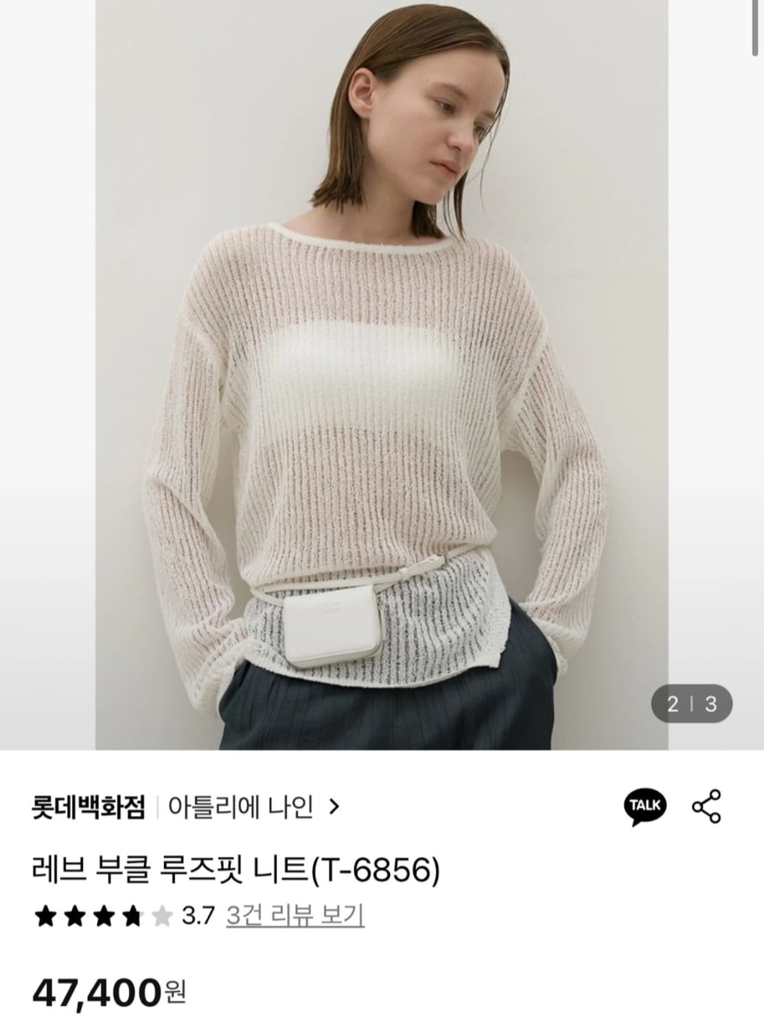 아틀리에나인 루즈핏니트 상품이미지1