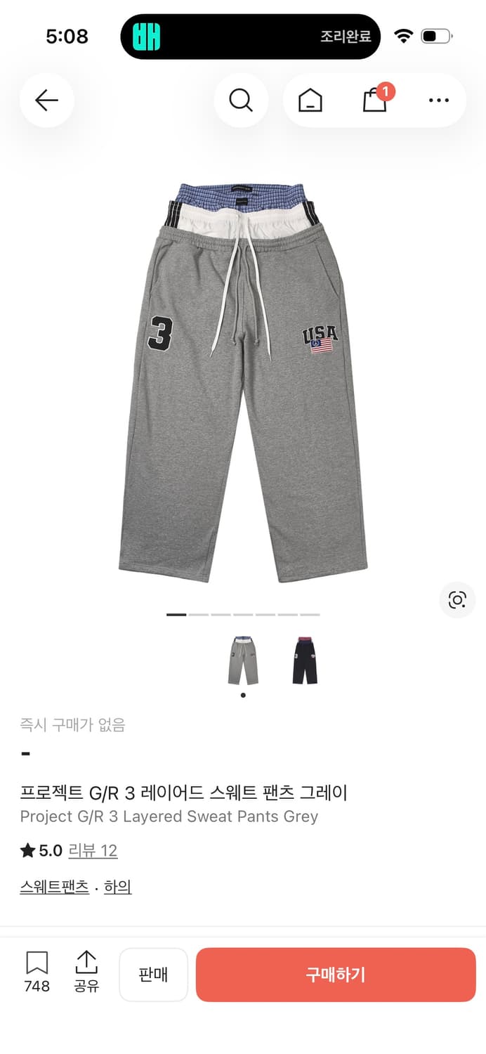 [2] 프로젝트gr 3 레이어드 스웻 팬츠 상품이미지1