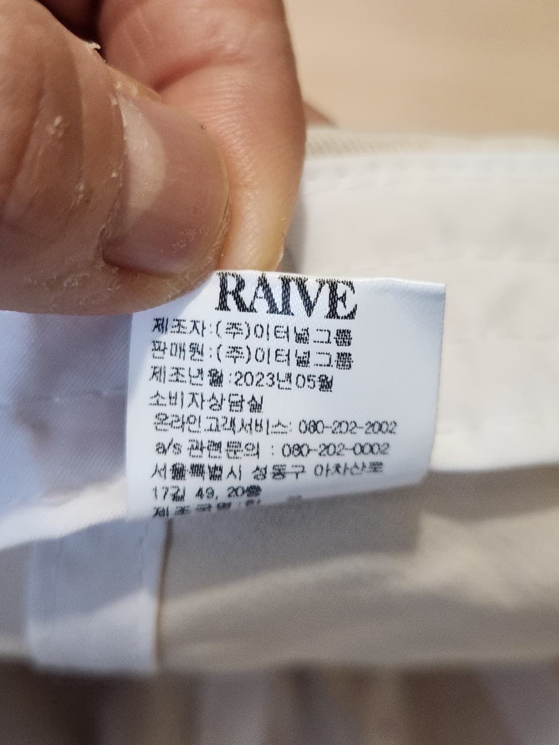 RAIVE 스튜디오 로고 볼캡 🧢 화이트✕그린 빈티지 무드 상품이미지8