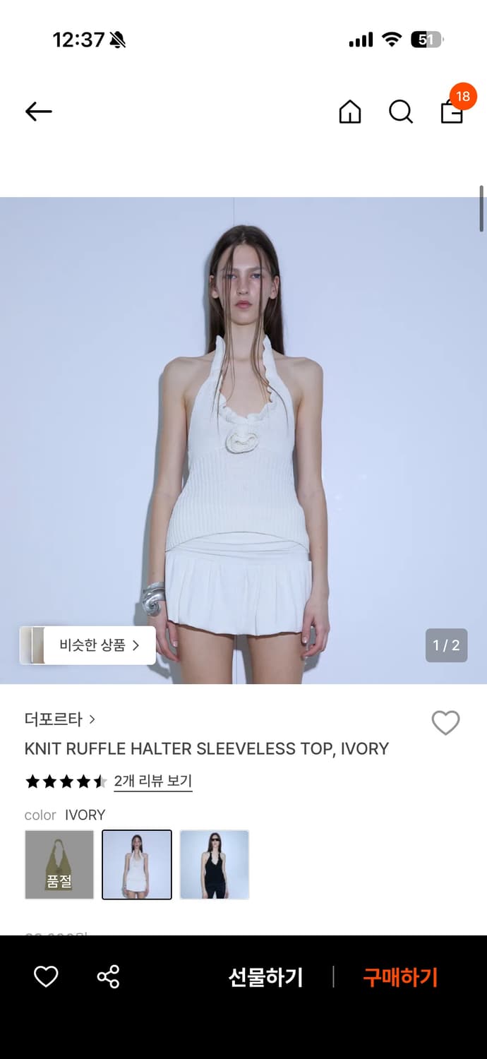 더포르타 니트 러플 홀터 슬리브리스 상품이미지1