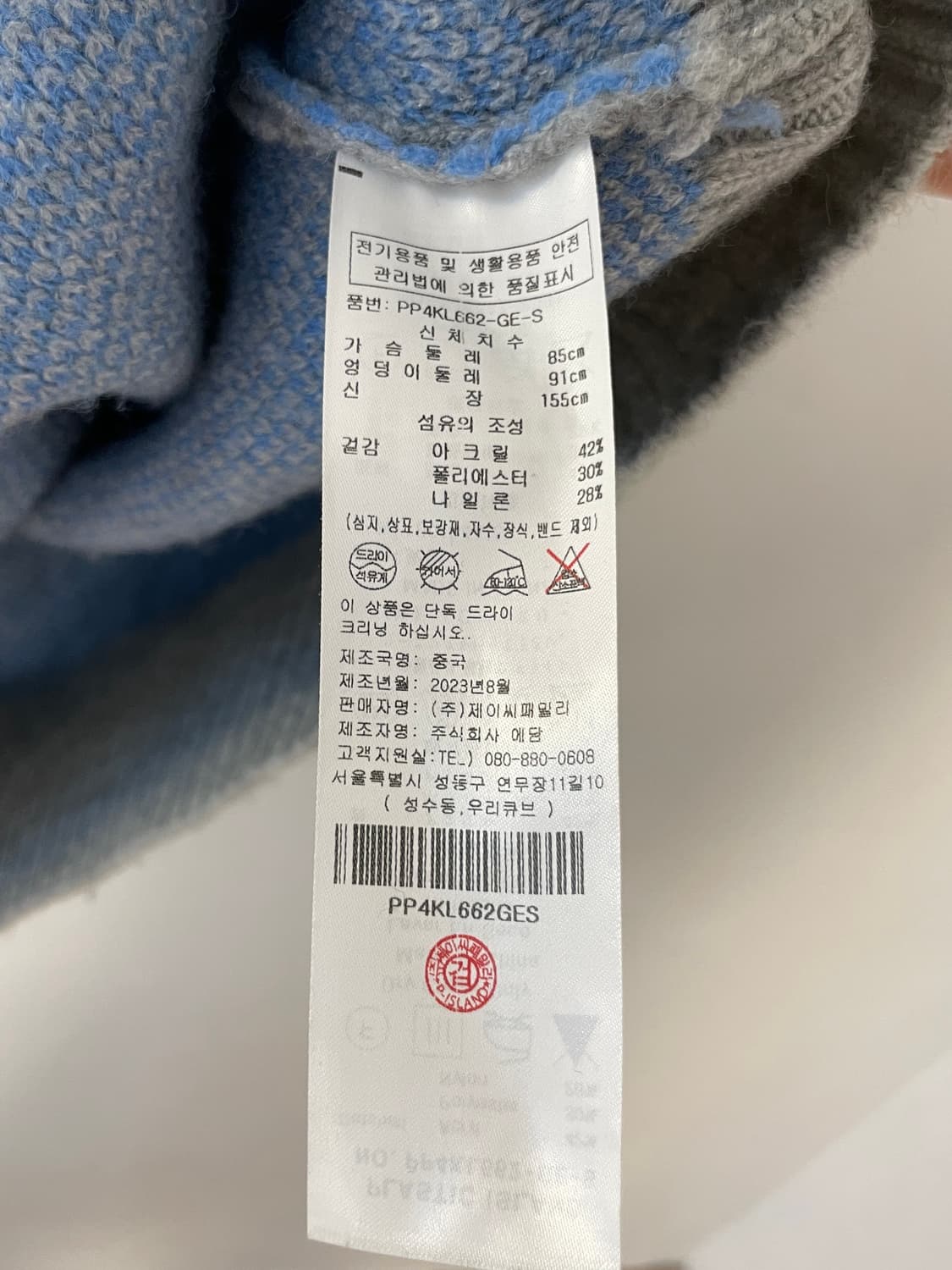 플라스틱 아일랜드 니트  상품이미지6