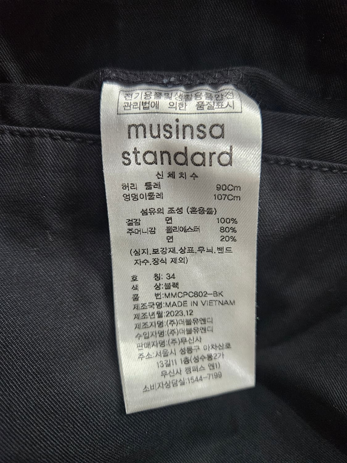 무신사 스탠다드 블랙 남성 허리 34~35 카고팬츠  상품이미지9