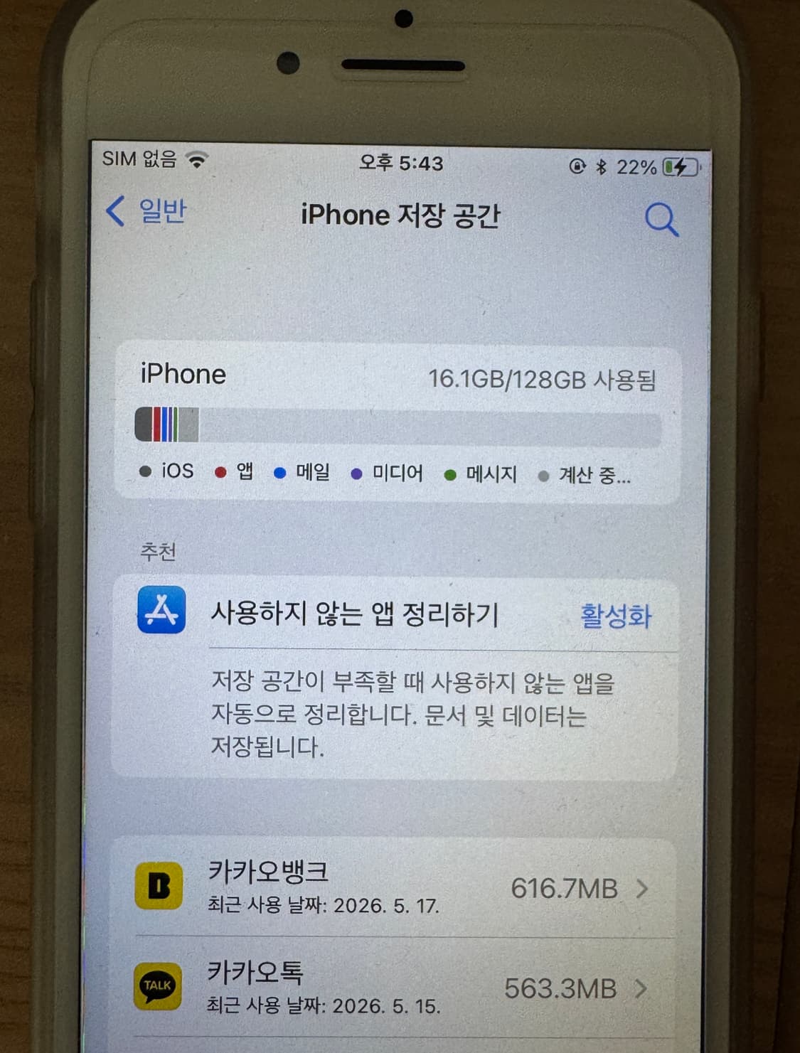 아이폰7 실버 128기가 상품이미지4