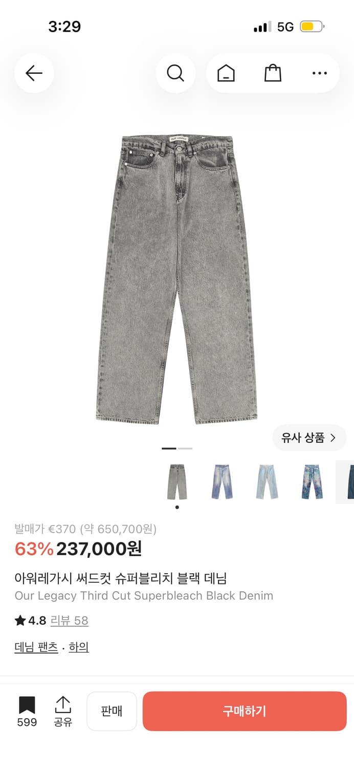 삽니다 아워레가시 써드컷 슈퍼블리치 블랙 데님 상품이미지1