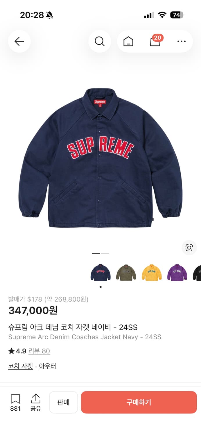 (L) 슈프림 아크데님 코치 자켓 네이비 24SS 상품이미지1