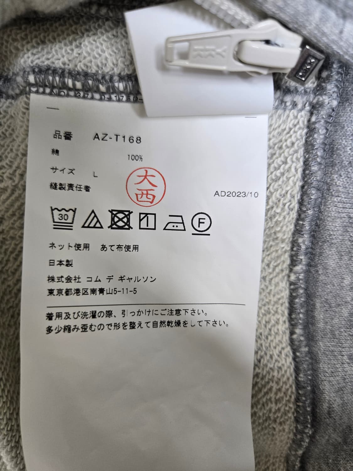 꼼데가르송 하트 후드집업 AZ-T168(그레이 / L )  상품이미지6