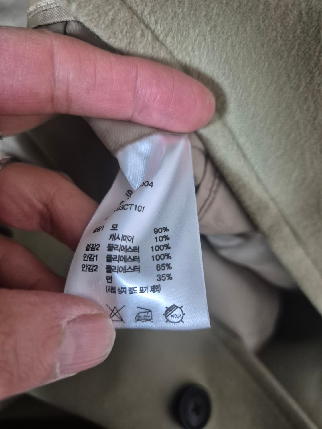 BESLOW 에스옴 베이지 롱 코트 상품이미지8