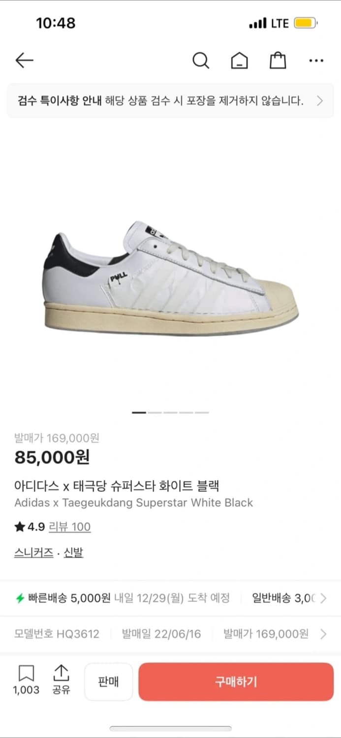 ADIDAS X TAEGEUKDANG 상품이미지1